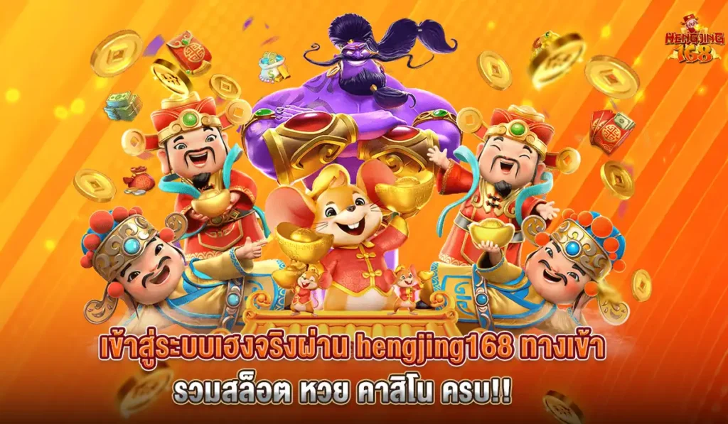 hengjing1688-entrance